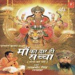 Maa Ka Dwar Hi Sachha - Lakhbir Singh Lakkha Song Download